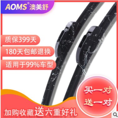 宝骏560雨刮器片专用无骨静音suv2017款宝俊汽车雨刷新款刮雨胶条图3