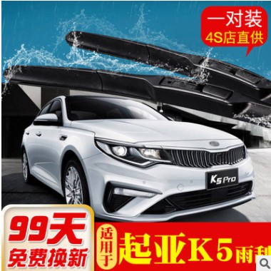 适用于起亚K5雨刮器原装原厂16款2016汽车12胶条无骨通用静音雨刷图3