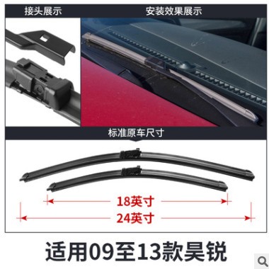 斯柯达昊锐雨刮器原厂原装胶条片09款斯科达汽车用品配件专用雨刷图2