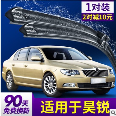 斯柯达昊锐雨刮器原厂原装胶条片09款斯科达汽车用品配件专用雨刷图3