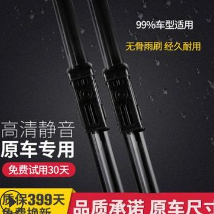 厂家供应K3智跑K2福瑞迪K4赛拉图K5雨刮器KX3原厂KX5雨刷一件代发图2