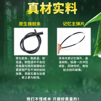 华晨中华大力神海星A7A9酷宝雷龙锐驰金杯雨刮器 无骨雨刮片图2