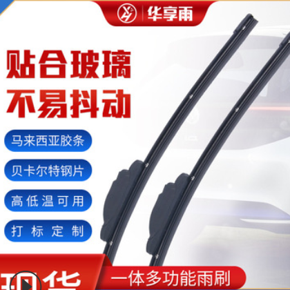原装汽车雨刷器清晰静音雨刮器通用无骨一体式U型接口雨刮器图2