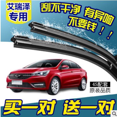 适配奇瑞艾瑞泽57五雨刮器3无骨汽车专用胶条专用原厂升级雨刷片图3