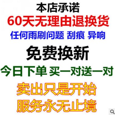 适用宝骏730雨刮器560 310 W 510 53016款2016有骨雨刷片胶条原装图3