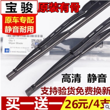 适用宝骏730雨刮器560 310 W 510 53016款2016有骨雨刷片胶条原装图2