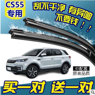 适配长安CS55雨刮器2018款原厂升级无骨片专用胶条汽车前后雨刷片图3
