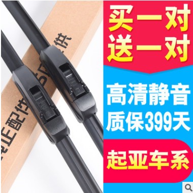适用起亚K3雨刮器智跑K2福瑞迪K4赛拉图K5锐欧KX3狮跑雨刷器图2