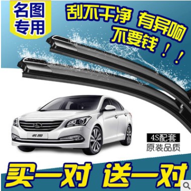 适用于适配现代名图雨刮器片14北京15原厂升级16专用汽车无骨胶条图3