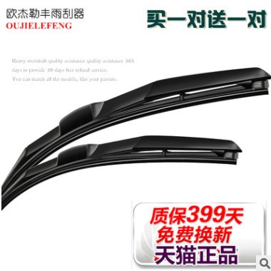 适用于适配现代名图雨刮器片14北京15原厂升级16专用汽车无骨胶条图2
