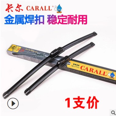 批发卡尔 无骨雨刮器 通用U型接口 无骨雨刷器 汽车 雨刮片 雨刷图2