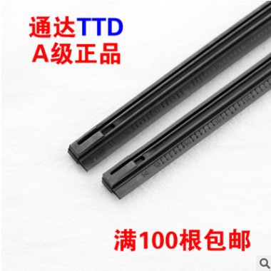 通达TTD 汽车雨刮器胶条有骨雨刷胶条14至28英寸正品图3