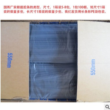 国雨GYT有骨胶条JR系列宽7mm 雨燕新赛欧骐达骊威世嘉307雨刷胶条图2