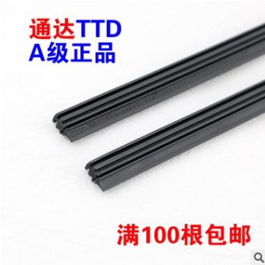 通达TTD 汽车无骨雨刷片胶条 雨刮器胶条 无骨宽6mm雨刷胶条 正品图2