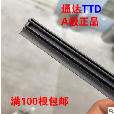 通达适用本田雅阁思域CRV新奇骏轩逸天籁三段式雨刷雨刮器胶条图3