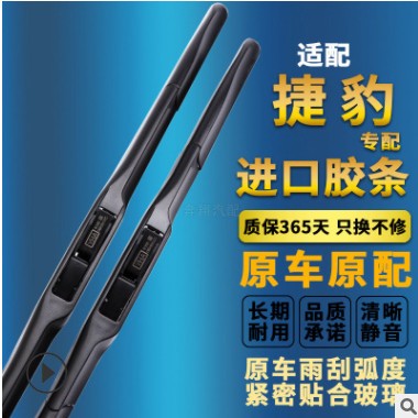 适用与捷豹XEL/XFL/XE/XF/XJ汽车雨刷F-PACE/F-TYPE/E-PACE雨刮器图3