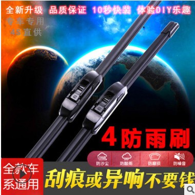 适用众泰Z700 大迈X5 X7 芝麻江南TT 朗悦M300 云100 雨刮器图3