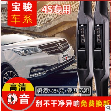 厂家批发三段式雨刷汽车雨刮器 使用与宝骏 雨刷片 一件代发图3