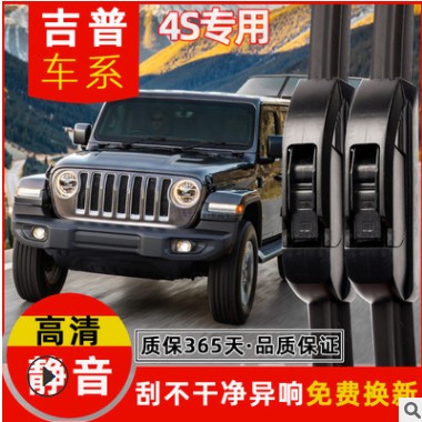 一件代发 指南者牧马人雨刷/大切诺基自由客雨刮片 厂家批发雨刷图3