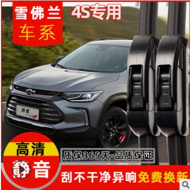 厂家批发 无骨雨刷汽车雨刮器 雪佛兰专用雨刷片雨刮器 一件代发图2