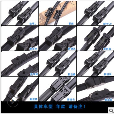 适用大众朗逸桑塔纳捷达polo速腾宝来迈腾途观无骨雨刷 厂家批发图2