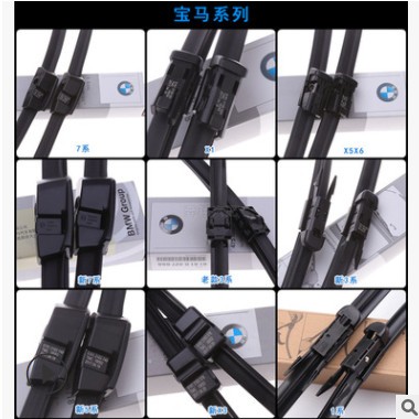 厂家批发 适用于宝马汽车无骨雨刷器/雨刮器片 一件代发图3