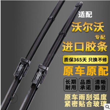 适用沃尔沃S40/S80L/S60L/S90雨刷XC60/V40/S60/V60/XC90雨刮器图3