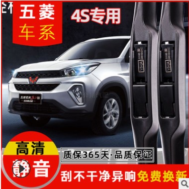 适用于五菱宏光S S1雨刮器五菱荣光V之光征程宝骏560 730无骨雨刷图2