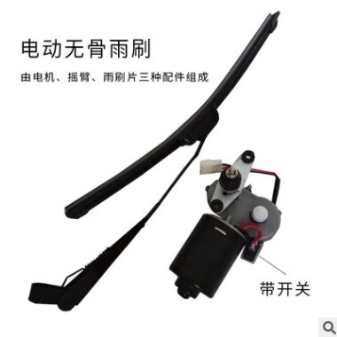 汽车无骨雨刷器雨刷臂雨刷电机套装汽车通用雨刮器配套直供定制图3