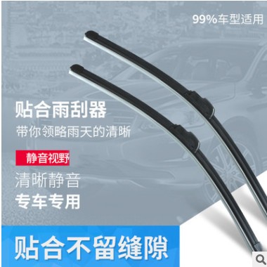 雨刷器多功能无骨一代汽车通用雨刮器无骨有骨雨刷器雨刮片现货图2