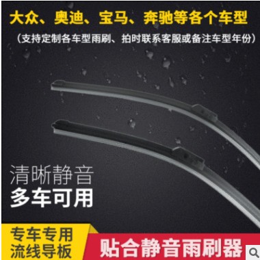 雨刮器专车专用刮水器刮雨雨刷通用雨刮片适用于大众车型现货批发图2