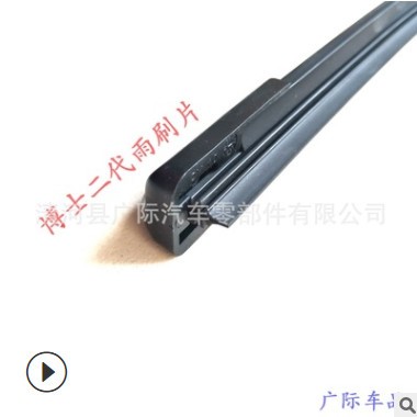 汽车雨刷片厂家 雨刷器雨刮片批发 博士二代雨刷 汽摩配件批发图2