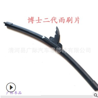 汽车雨刷片厂家 雨刷器雨刮片批发 博士二代雨刷 汽摩配件批发图3
