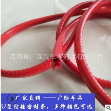 批发汽车门防撞条贴 防擦防刮蹭胶条装饰用品汽车密封条防撞条图3
