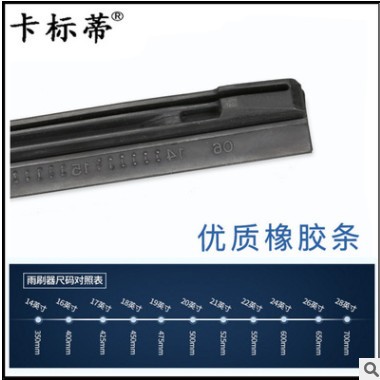 汽车雨刮片汽车用品无骨雨刷 车用雨刮器 汽车雨刷器 雨刮胶条图2