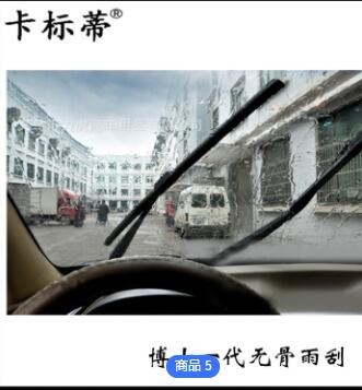 汽车雨刮片汽车用品无骨雨刷 车用雨刮器 汽车雨刷器 雨刮胶条图3