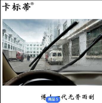 汽车雨刮片汽车用品无骨雨刷 车用雨刮器 汽车雨刷器 雨刮胶条图2