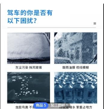 地摊货源热卖跑江湖夜市产品车用固体雨刷精雨刮精车用泡腾片图2