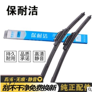 多功能汽车雨刮器 无骨通用雨刮 厂家直销通用雨刷器 100支送展架图3