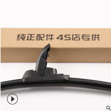 适用奔腾B50雨刷器奔腾B70 X80雨刮器片B30森雅M80S80夏利原装图3