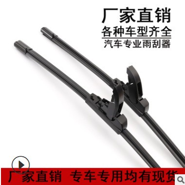 广汽传祺原装GS4雨刮器GA4/GA6/GS5/GA5/GA3S视界无骨原厂雨刷片图3