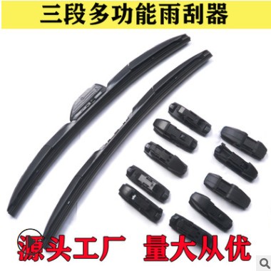 厂家直供雨刮器有骨无骨雨刷专用雨刷器三段式雨刮片多功能雨刮器图3