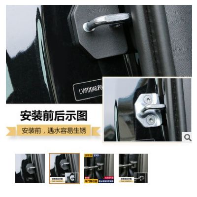 沃尔沃S90 S90L车门锁扣盖 S90改装车门保护盖车门限位器保护盖