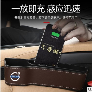 沃尔沃汽车座椅夹缝收纳盒无线充电车内车载座缝隙置物格装饰用品图2