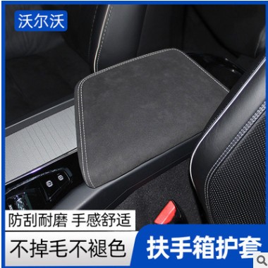 沃尔沃XC60S90XC90S60V60V90CC方向盘套排挡套扶手箱套装内饰用品图2