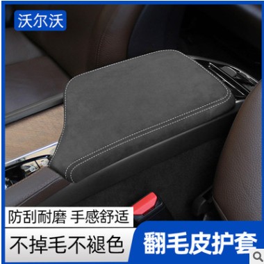 沃尔沃XC60S90XC90S60V60V90CC方向盘套排挡套扶手箱套装内饰用品图3