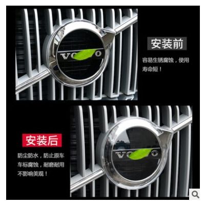 沃尔沃S90XC60XC90XC40V90S60车标保护罩车头中网标改装汽车用品