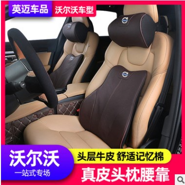 沃尔沃汽车头枕XC60S90XC90s60l腰靠车用座椅真皮护颈枕装饰用品图3