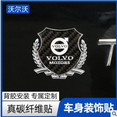 沃尔沃后备箱标尾箱标车身车标贴标专用贴标饰条车尾装饰改装用品图3