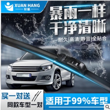 适用于本田十代思域雨刮器CRV奥德赛xrv飞度凌派锋范雅阁雨刷图3